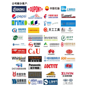 公司部分客戶(hù)